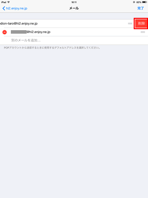 メール