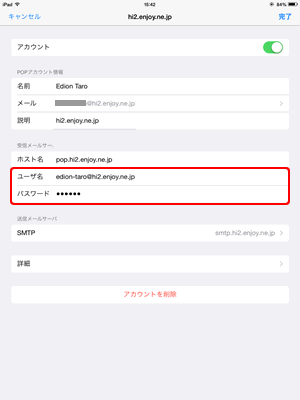 アカウント