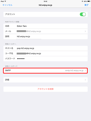 アカウント
