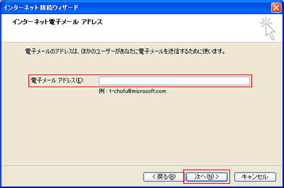 インターネット電子メールアドレス