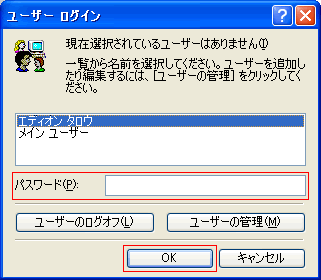 ユーザーログイン