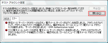 テストアカウント設定