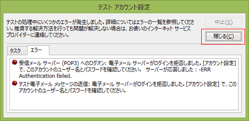 テスト アカウント設定