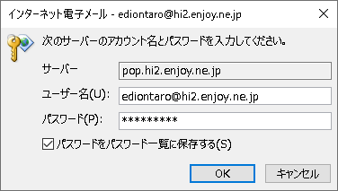 テスト アカウント設定