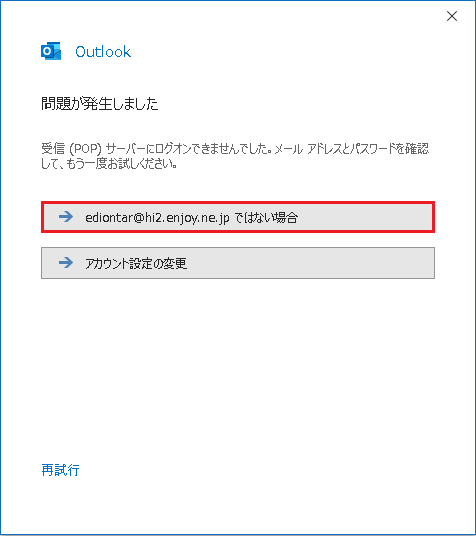 テスト アカウント設定