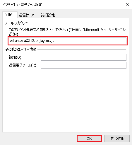 テスト アカウント設定