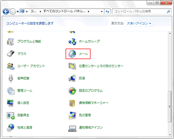 コントロールパネル アイコン表示
