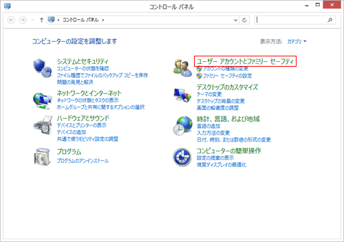 コントロールパネル カテゴリ表示
