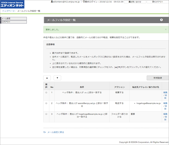 更新しました。