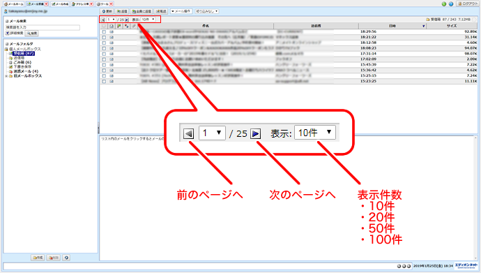 ［前のページへ］ボタン、［次のページへ］ボタン、［表示件数］を10件、20件、50件、100件から選択