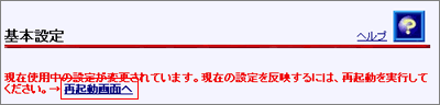 基本設定