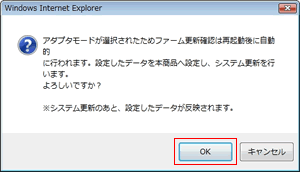 よろしいですか？