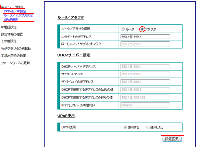 ルータ／アダプタ