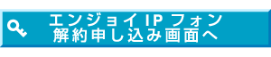 サポートWebログイン