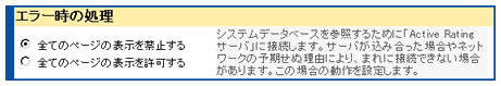 フィルタリング機能