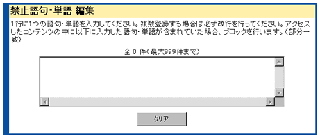 金至極・単語編集