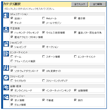 カテゴリ選択