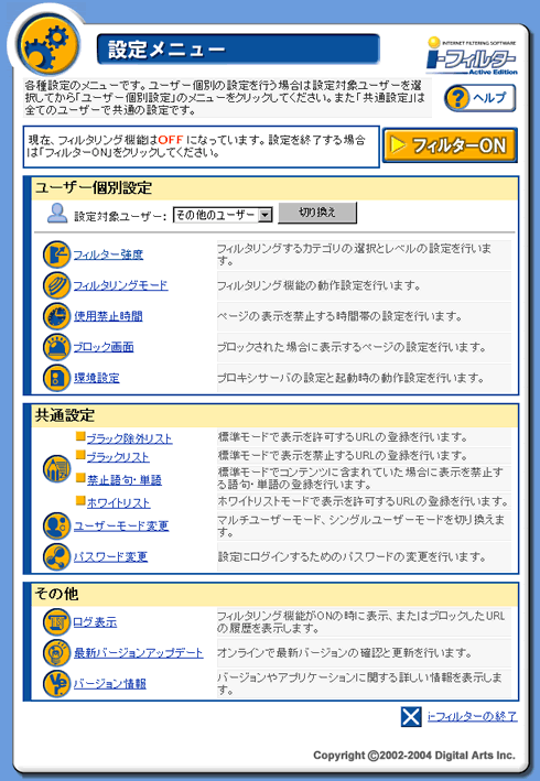 設定メニュー