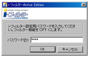i-フィルター Active Edition