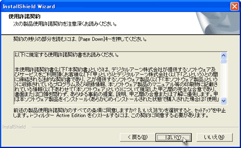 使用許諾契約