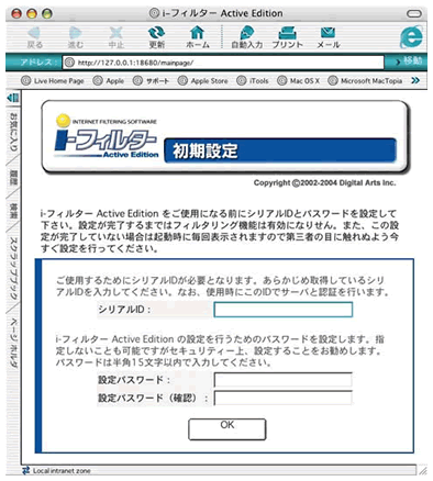初期設定