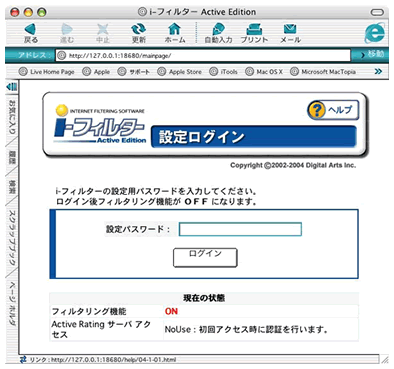 ログイン