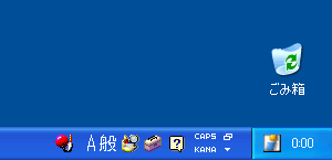 通知領域（タスクトレイ）