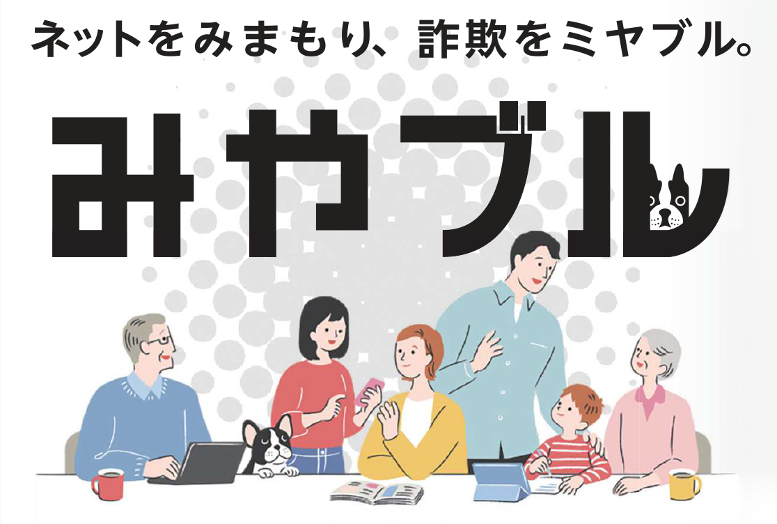 総合セキュリティ対策ノートンセキュリティ