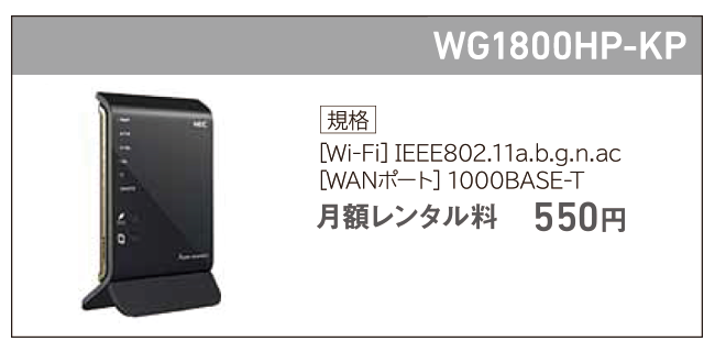 外付け無線LAN機器