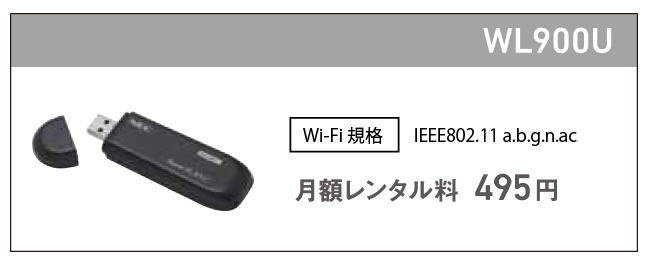 USB子機