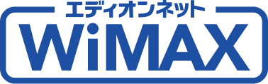 エディオンネット WiMAX
