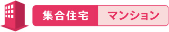 お申し込みからご利用開始までの流れ