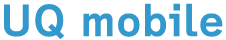 UQ mobile