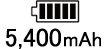 5400mAhバッテリー搭載