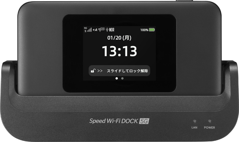 ドック（同梱品）でWiFiの安定性が向上