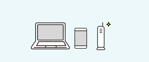 ルータの導入も検討しましょう。