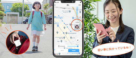あんしんウオッチャー、ご利用イメージ