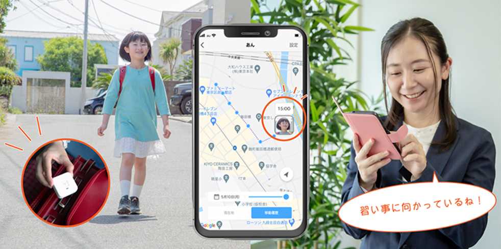 あんしんウオッチャー、ご利用イメージ